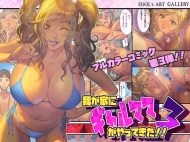 Wagaya Ni Gal Mama Ga Yattekita!! 3