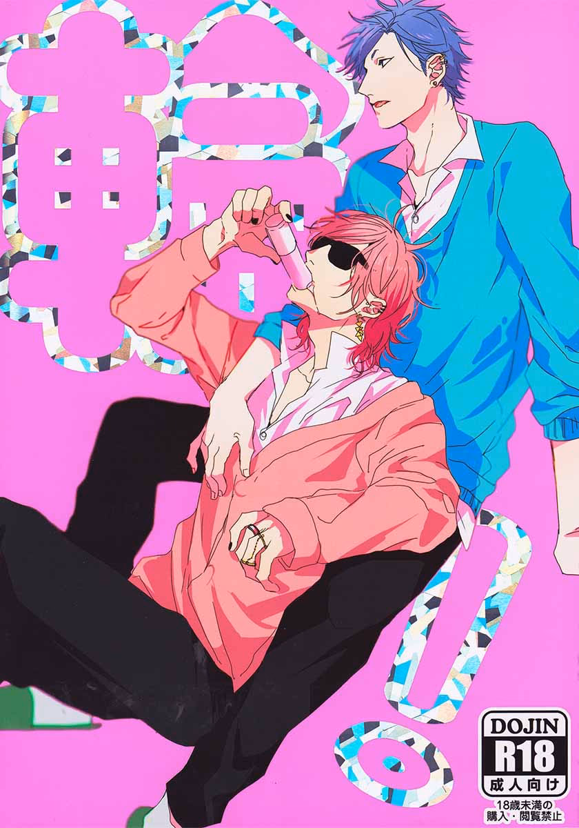 Wah! Câu Lạc Bộ Những Kẻ Hư Hỏng