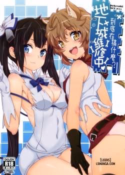 What Should I Do When The Dungeon Is Under Maintenance