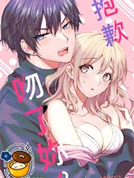 Xin Lỗi Vì Đã Hôn Chị Nhé