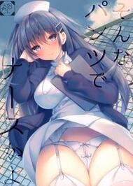 Y Tá Mà Mặc Quần Lót Đó Sao?