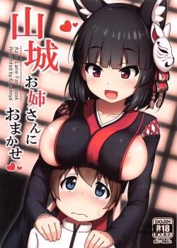 Yamashiro Onee-San Ni Omakase