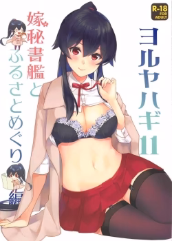 Yoru Yahagi 11