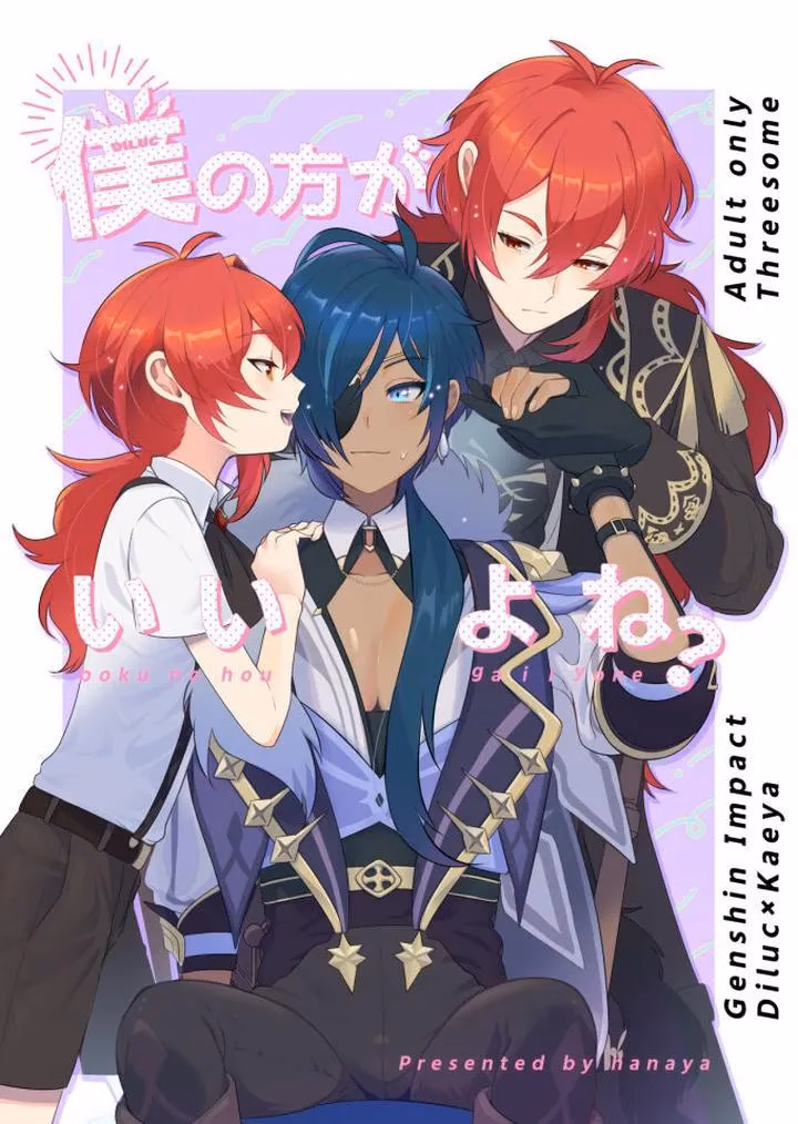 You Will Choose Me, Won’t You?