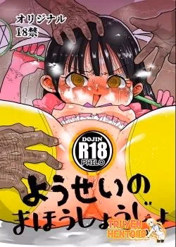 Yousei No Mahou Shoujo