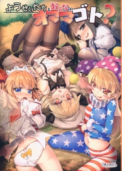 Yousei-Tachi No Otona No Omamagoto