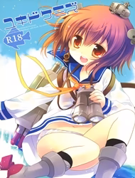 Yukidoke Mizu (Kantai Collection -Kancolle-)