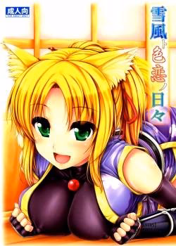 Yukikaze To Irokoi No Hibi