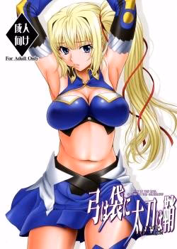 Yumi Wa Fukuro Ni Tachi Wa Saya