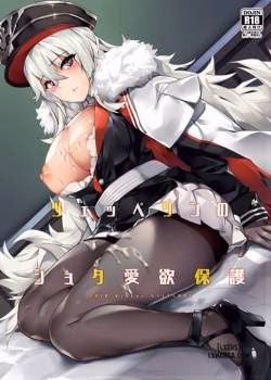 Zeppelin No Shota Aiyoku Hogo